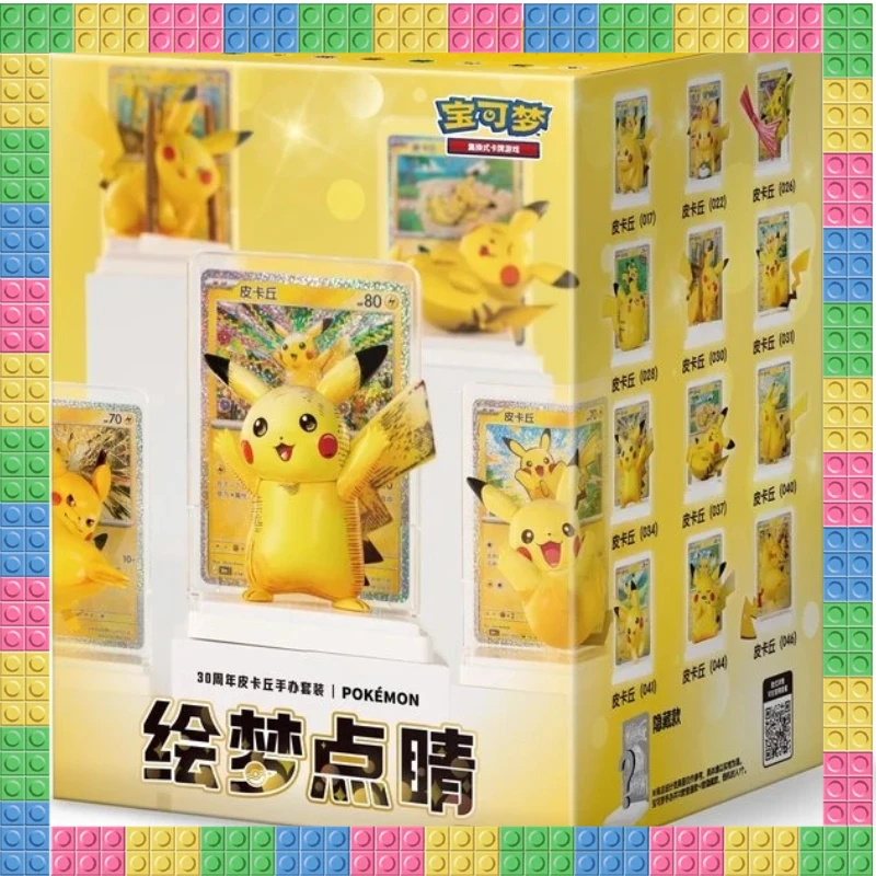 ポケモン-ドリームデコレーションシリーズ-vol4-30周年記念-ピカチュウフィギュア-簡体字中国語-ポケモンコレクションカード-ブラインドボックス