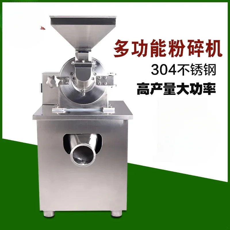 WN-200 Stainless Steel Large Multifunctional Mill