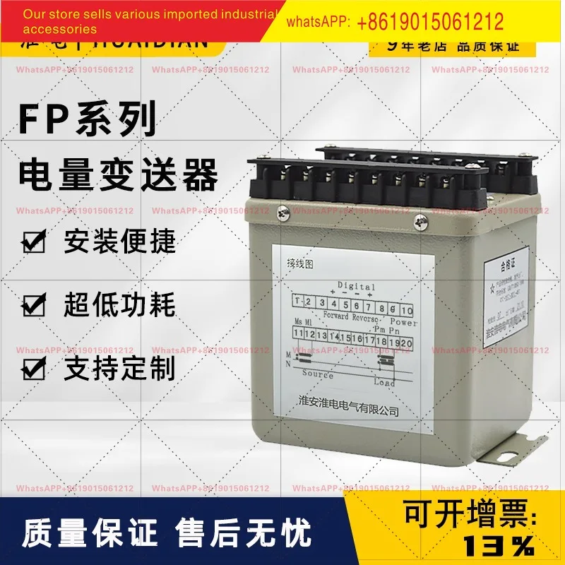 Iron Shell Transmitter for Power Plant FPA FPV FPWK201301 FPF FPPF FPAT FPVX FPWH