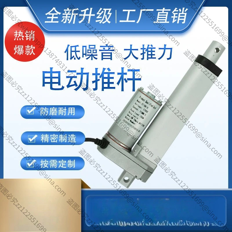 Suitable for Large Thrust and Low Noise 10-1500mm Miniature Electric Push Rod Telescopic Rod Lifter DC 12v24v Motor