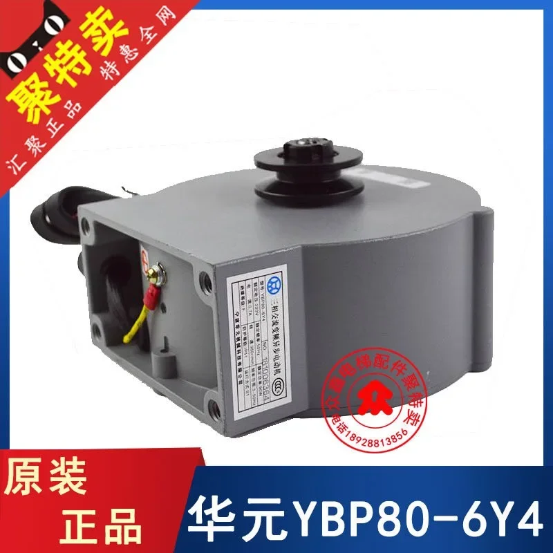 YBP80-6Y4 three-phase AC variable frequency asynchronous motor