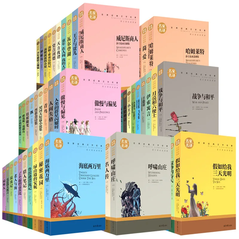 

Famous Translators, World-renowned Literary Works, Original Literary Works, Extracurricular Reading for Primary School Students