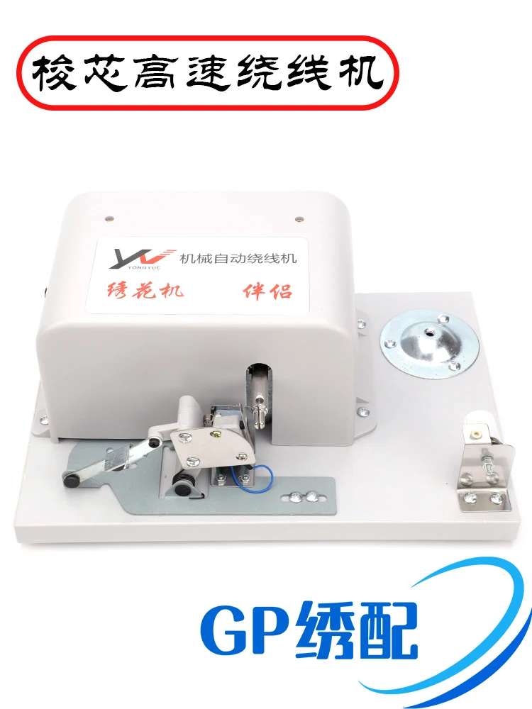 

Computer Embroidery Bottom Line Machine Yongyue High Speed Winding Machine Large Machinery High Speed Automatic Winding Machine