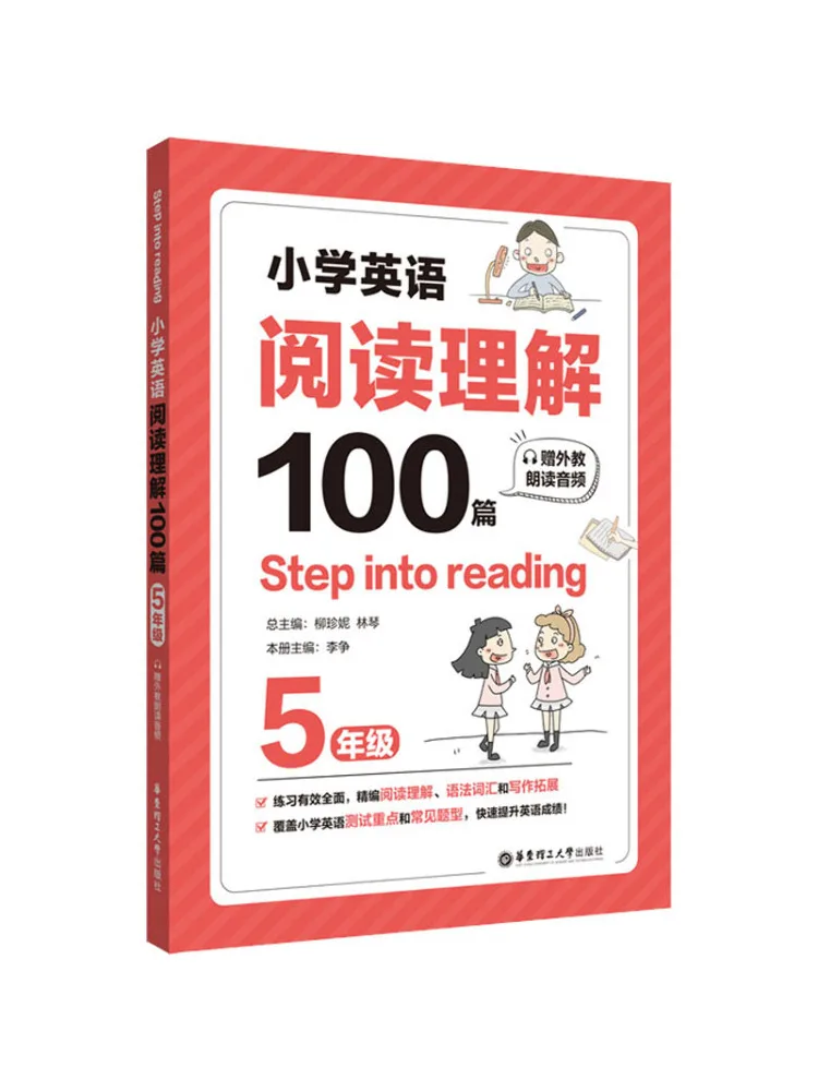 

Книга-Winshare 100, статьи о начальной школе, английское чтение, комплексный класс 5