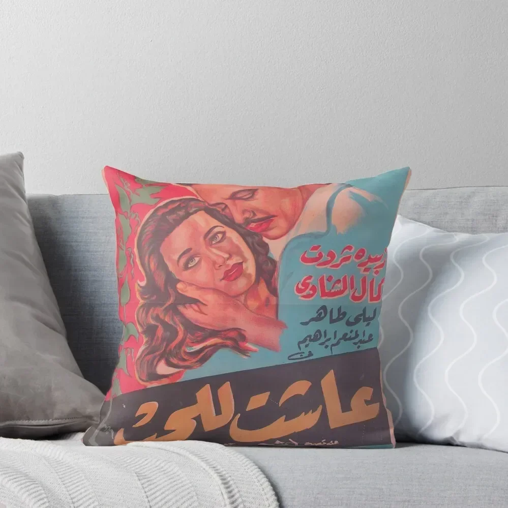 

Vintage Arabic Movie Poster Throw Pillow Rectangular Cushion Cover pillow cover luxury Covers For Sofas pillow