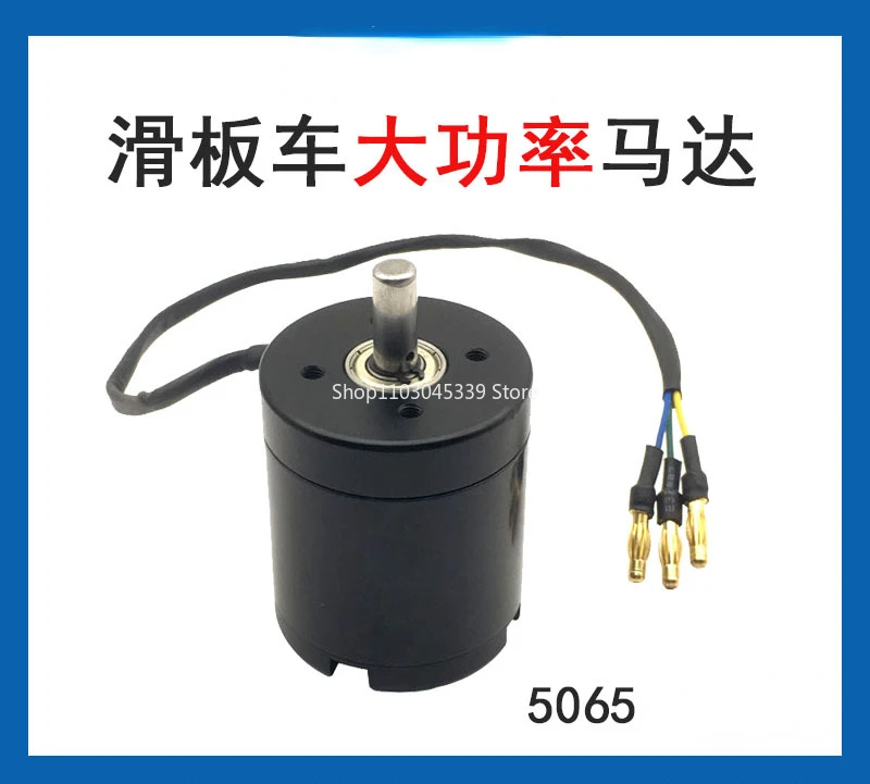 

5065-330kv Inductive Brushless High-Power Motor Suitable for Surfboard Electric Scooter with Hall