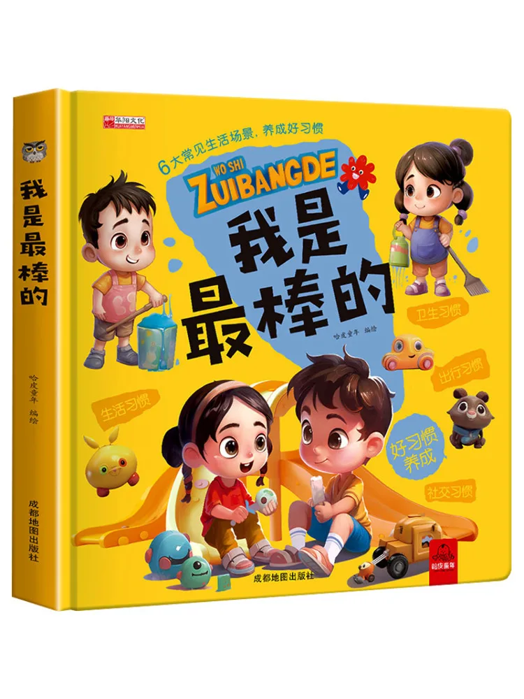 

Book-Winshare I Am the Best