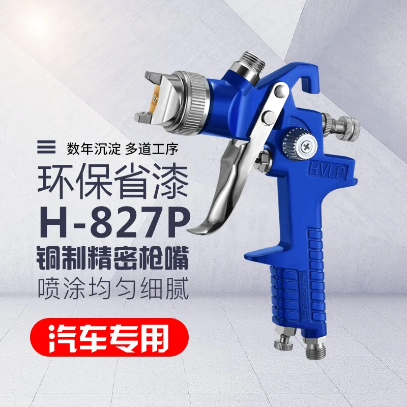 Environmental spray gun high atomization paint primer h827 pneumatic sheet metal spray gun finish paint gun