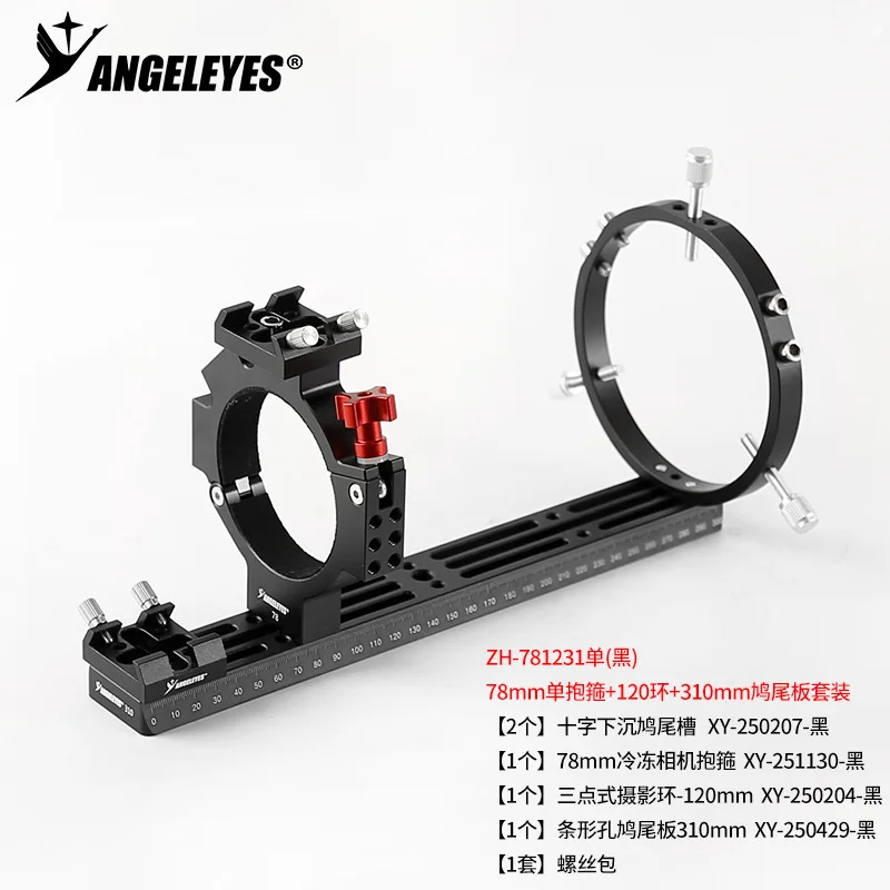 Angeleye-cámara ASI Cryo de un solo aro, 78mm de diámetro interior, conjunto de fotografía de espacio profundo, soporte para cámara de astronomía, accesorios negros