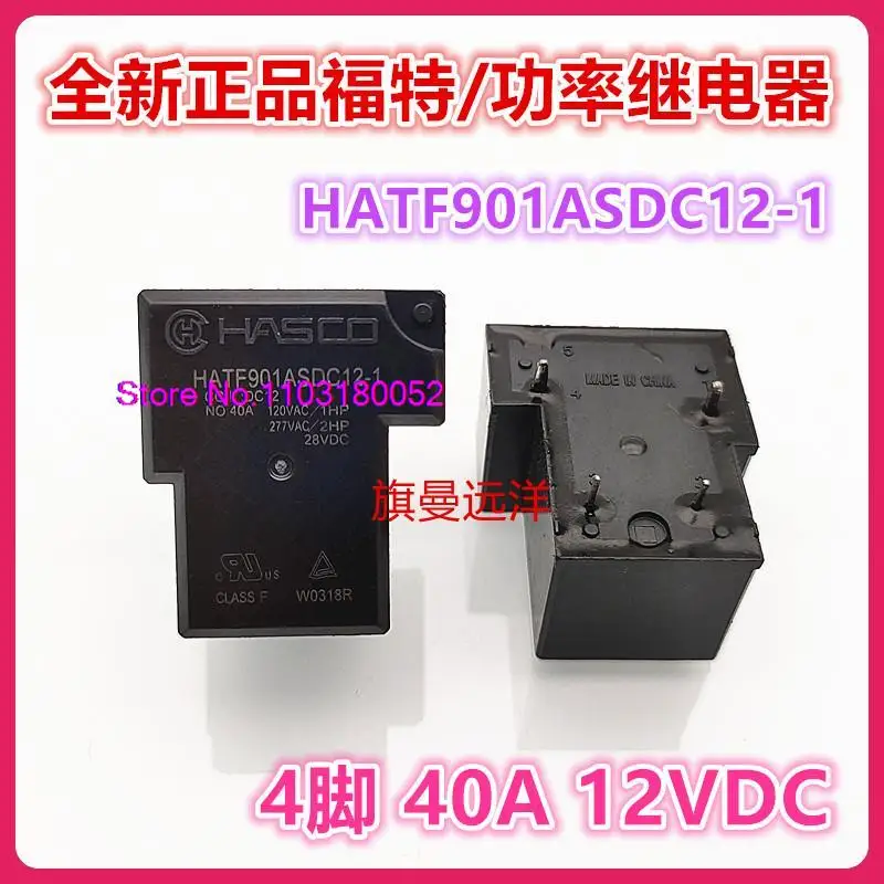 

HATF901ASDC12-1 HASCO 12V 40A 4 12VDC