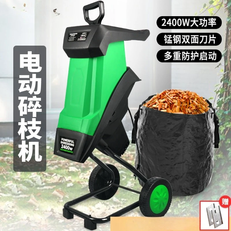 50L Electric Crusher Garden Tools Branch Shredder Leaf Branch Shredder Garden Wood Shredding Machine