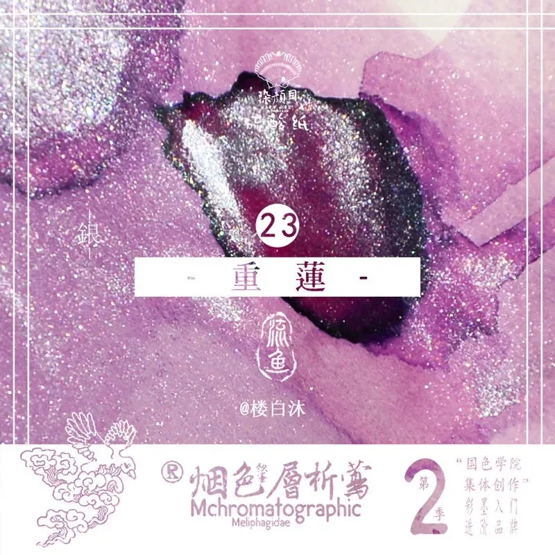 

30 Colors 18ml Sheen Fountain Pen Ink With Gold Powder Ink For Dip Pen School Supplies for MAJOHN JINHAO HONGDIAN Stationery