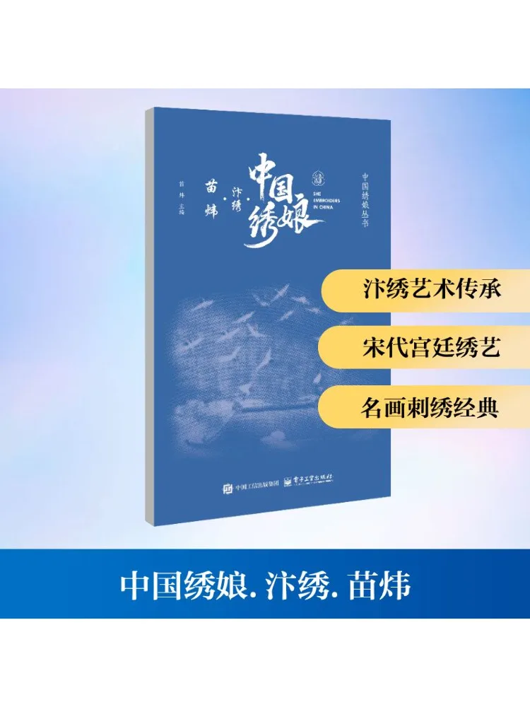 

Book-Winshare Chinese Embroidery Artist · Bian Embroidery · Miao Wei