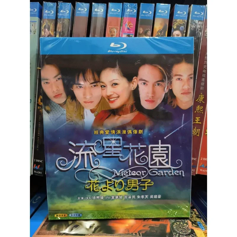 Meteor Garden Boxed Blu-ray Disc Complete Series Collection High Definition Video