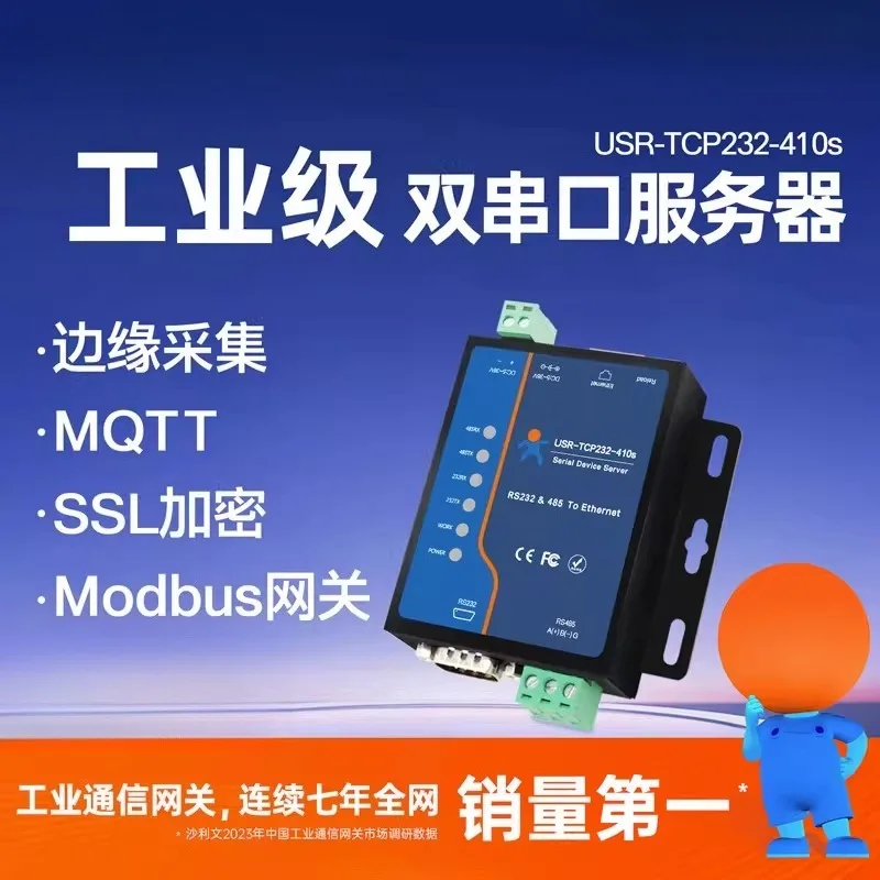 Dual serial communication server Modbus RTU to TCP gateway rs485/232 Ethernet port module Industrial grade IoT 410s