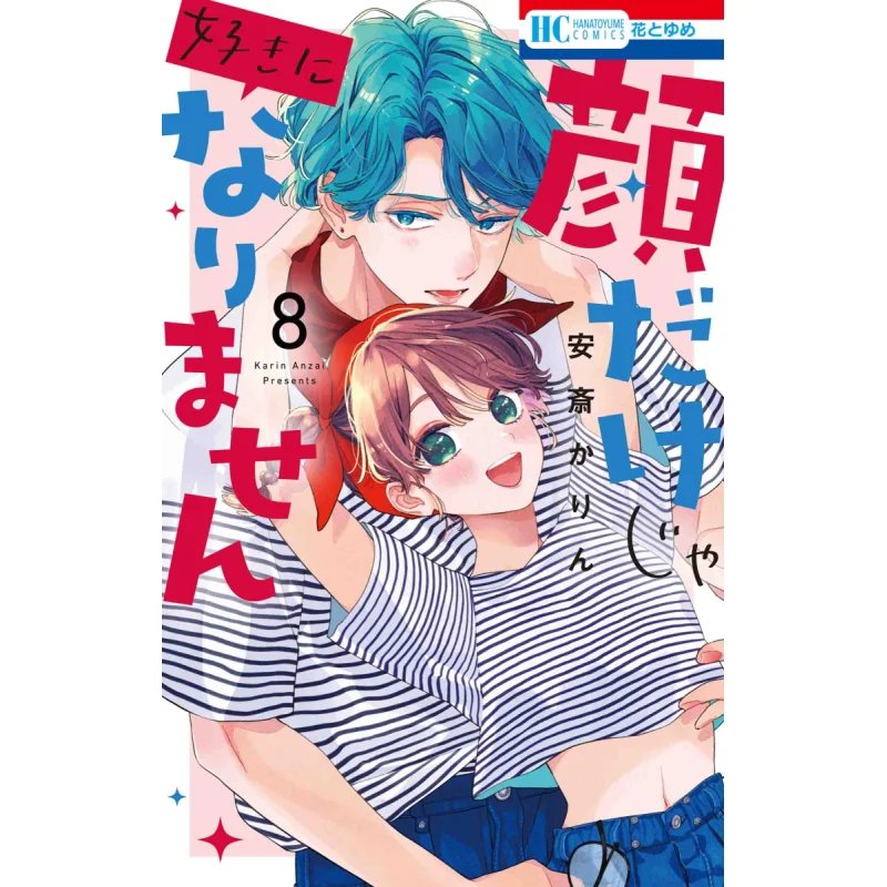 

Face Only Love Ni Narinai 08 Karin Anzai Hakusensha 9784592223696 Book