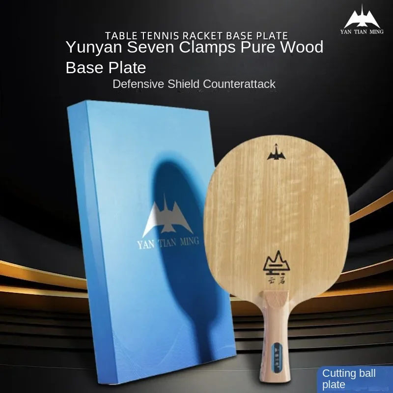 Liulan Yunyan Chopping Board, Seven Layer Pure Wood Table Tennis Bottom Plate, Strong Foot, Fast Attack Arc Circle