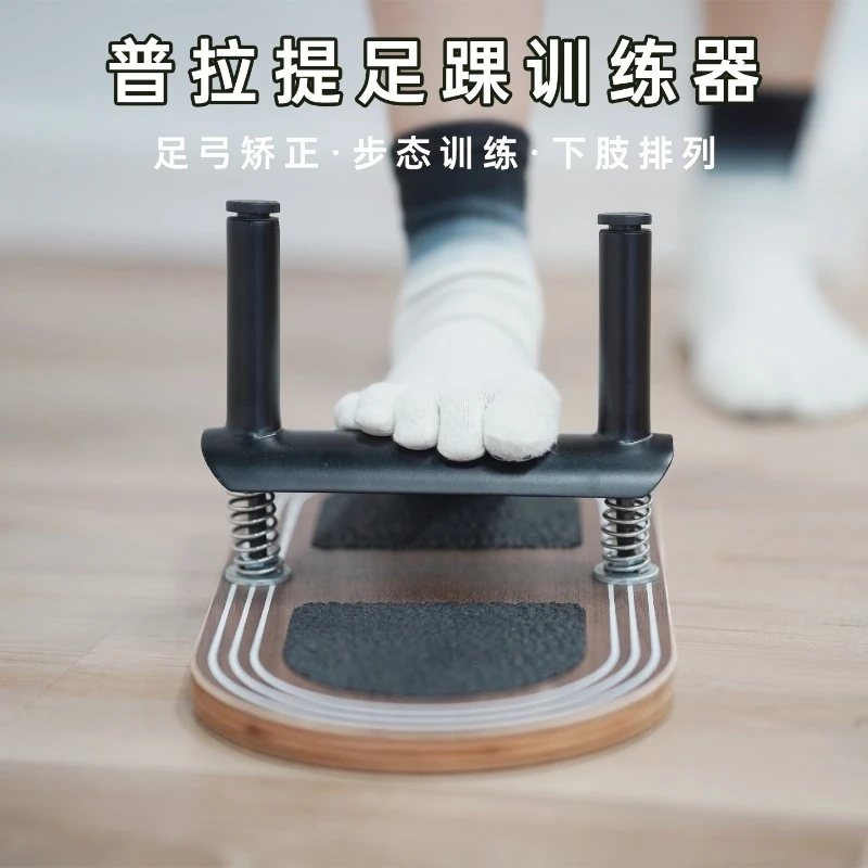 Household Foot Arch Exercise Plate Pilates Fitness Tool For Leg Muscle And Ankle Workout Practice