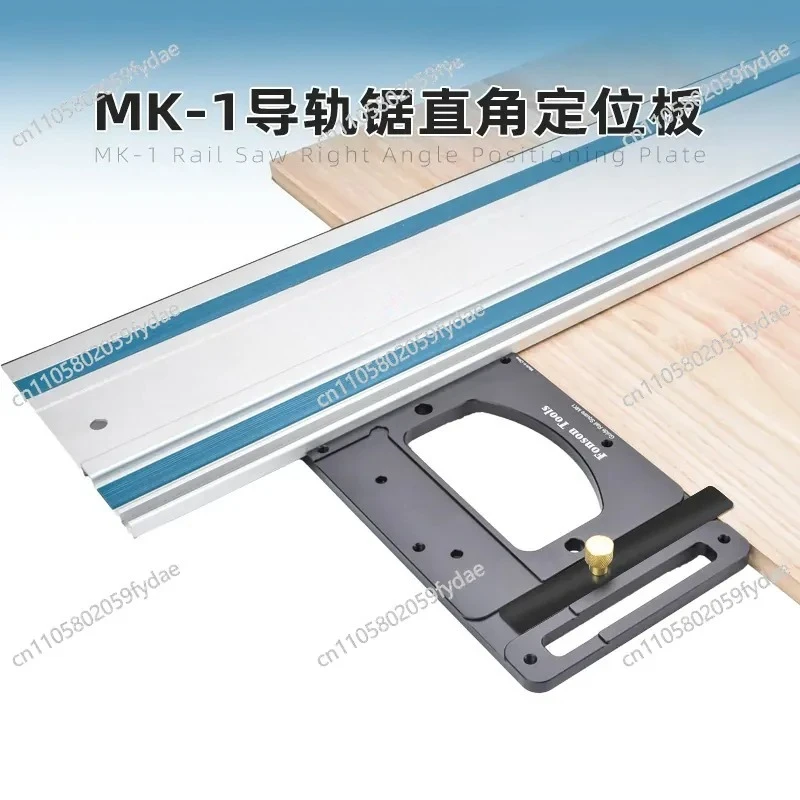 New Woodworking's New Precise and Efficient  Electric Circular Saw Track Slide 90-degree Backer Matches  Track