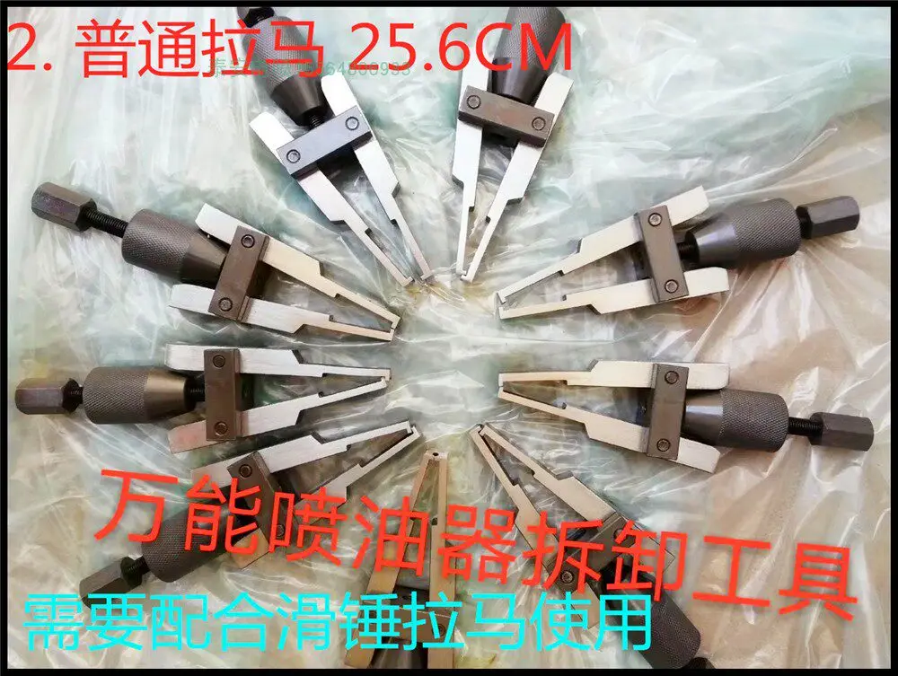 

Regular Type, Extended Type, Improved Extended Type Diesel Fuel Injection Injector Universal Puller