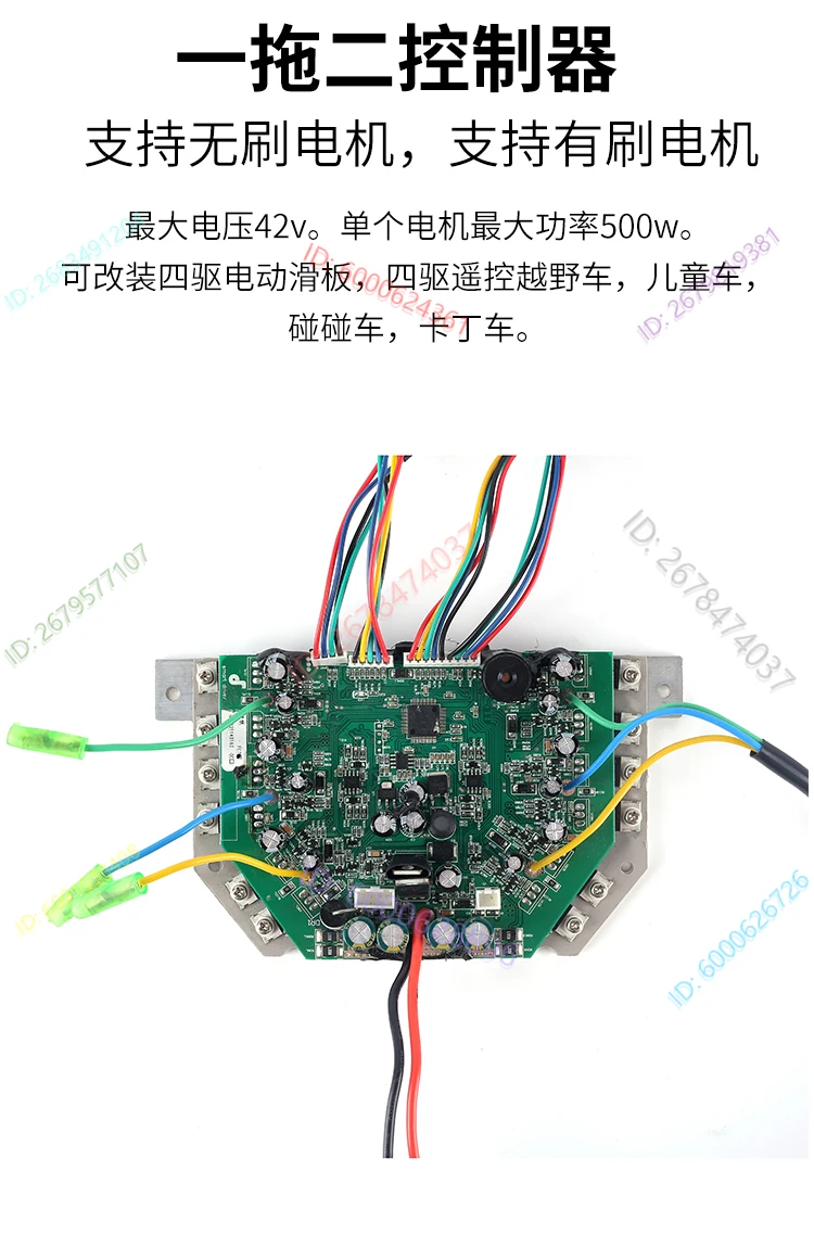 36V in-wheel motor controller Dual-drive sensory foc controller, electric kart controller
