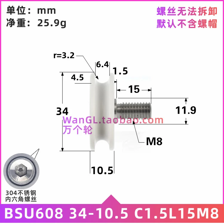 Roulement en plastique enveloppé de vis en acier inoxydable, rouleau de poulie mobile, accessoires de porte et de fenêtre de salle de bain, M8 x 34x10,5mm, 1 pièce