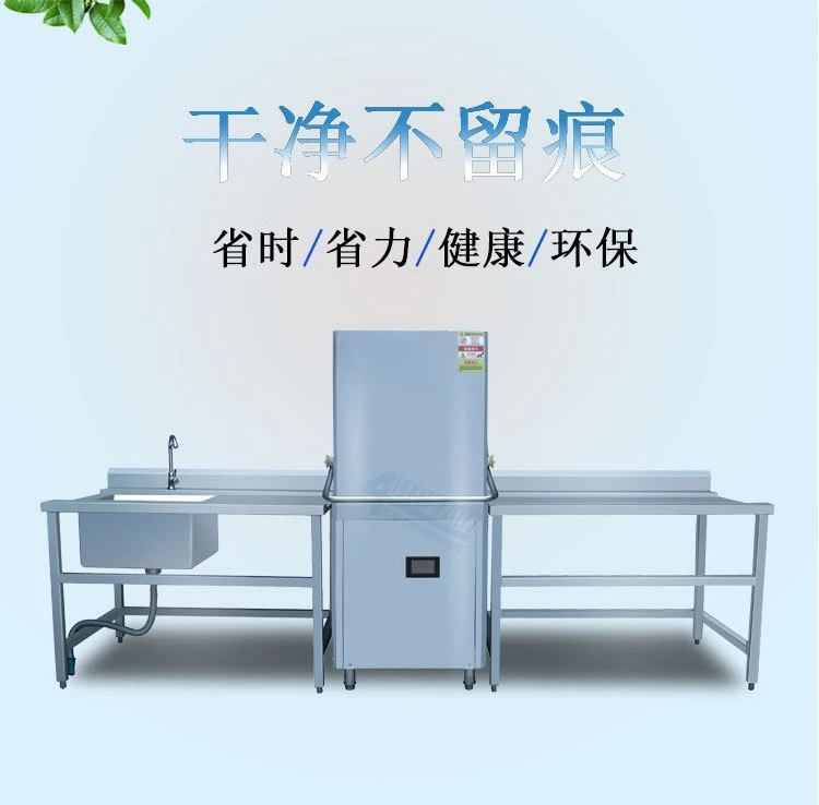 Commercial uncovered dishwasher, dishwasher, cup and saucer lift large cover type automatic cup washer~