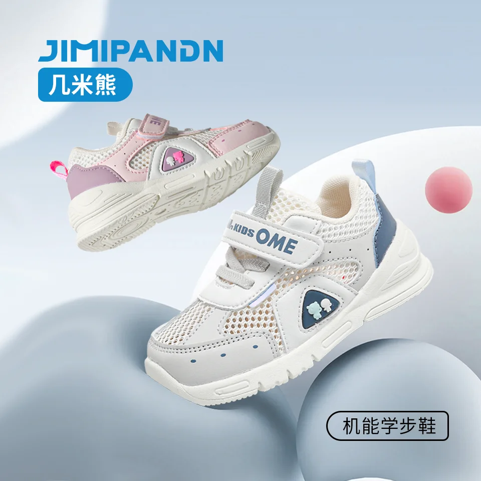 

Детские кроссовки JIMIPANDA, весна 2024, легкие нескользящие кроссовки с дышащей сеткой и мягкой поддержкой для малышей