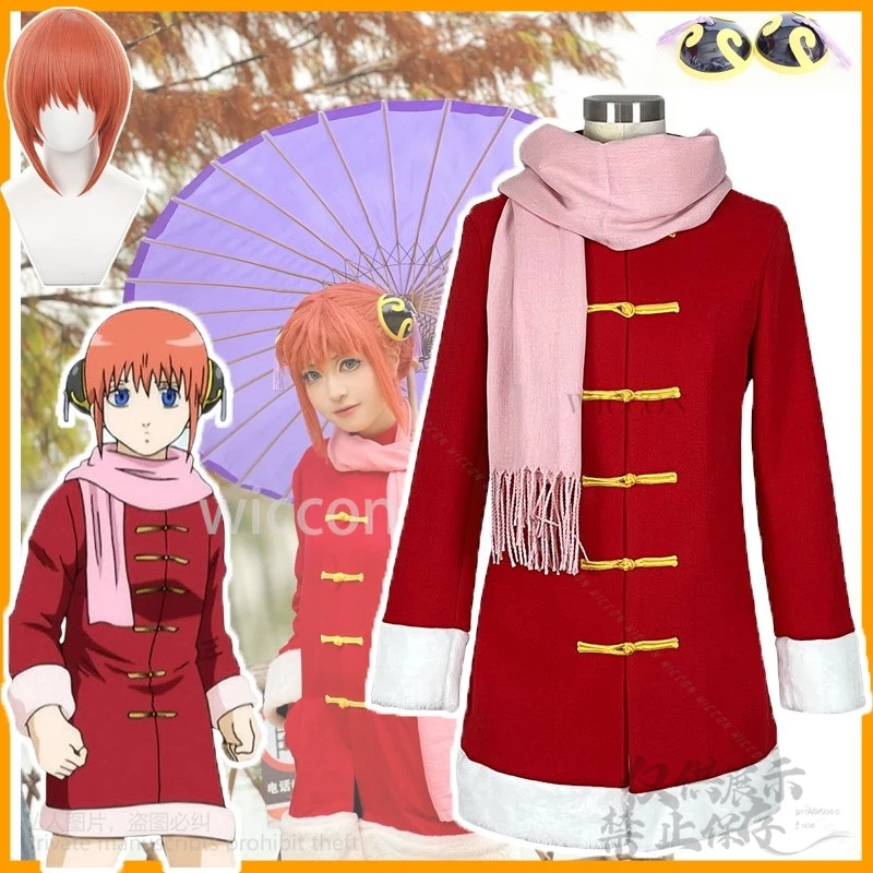 Anime Kintama Kag ien Cosplay Winter Kostuum Mantel Hanfu Sjaal Uniform Jurk Pruiken Rekwisieten Voor Halloween Kerst Meisjes Aangepast