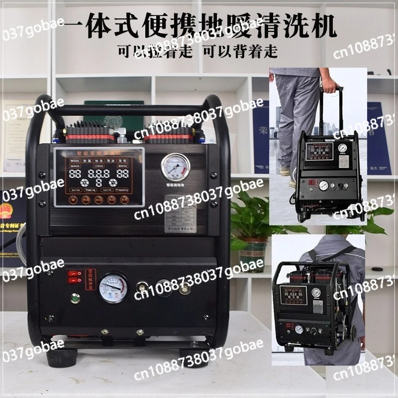 2500 type floor heating cleaning machine professional intelligent tap water radiator geothermal cleaning tool integrated machine