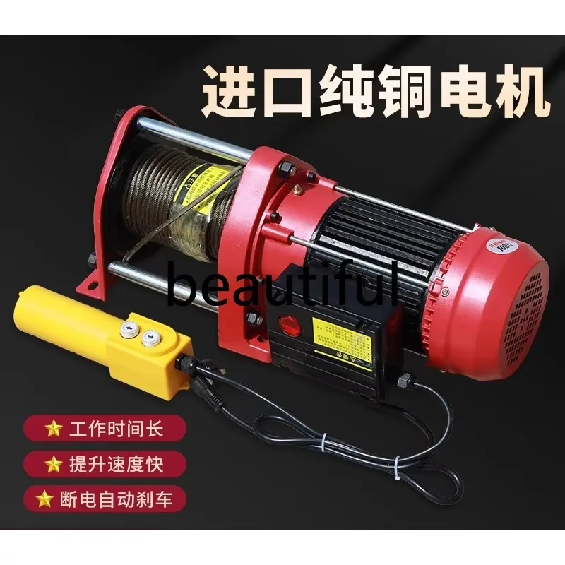 A55 Household 220v electric hoist multi-functional aluminum shell hoist, crane 380v motor