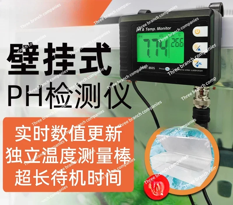 AZ8605/AZ8686/AZ8601 Wall-mounted  Meter High-precision Industrial  Fish Tank Water Quality  Value Testing Instrument