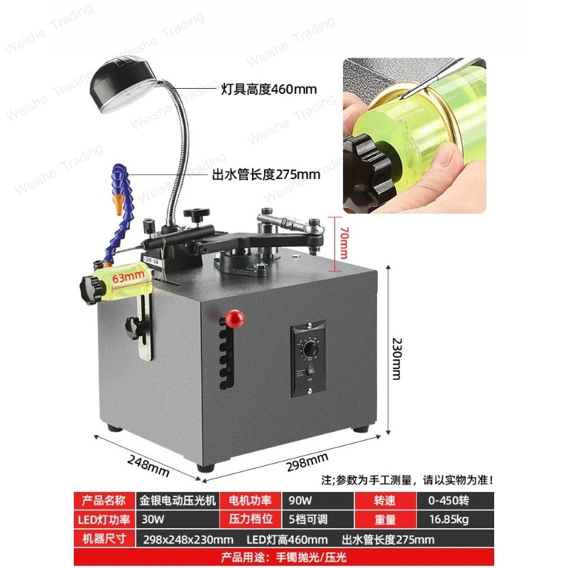 Bracelet Electric Calender Gold and Silver Polishing Machine No Loss Scratching Jewelry Refurbishment Steel Press Swing Machine
