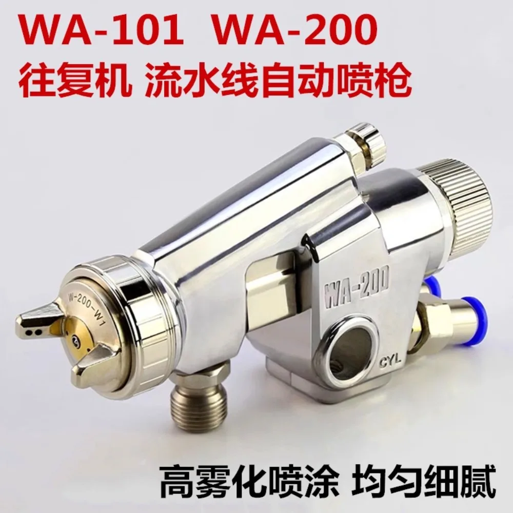 WA-101 automatic spray gun ceramic glaze oil injection gun head WA101/200 assembly line reciprocating  paint gun accessories