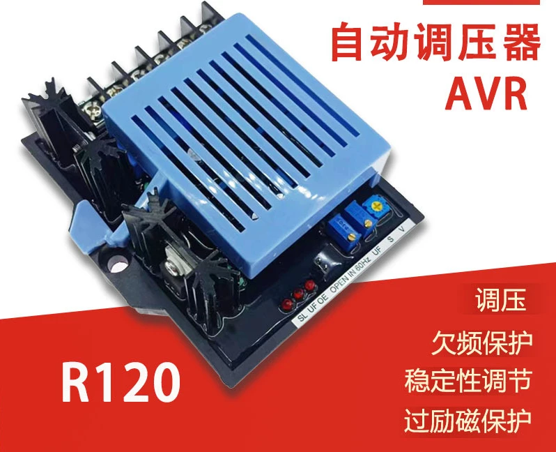 

R120 генераторная установка автоматический регулятор напряжения AVR регулятор напряжения