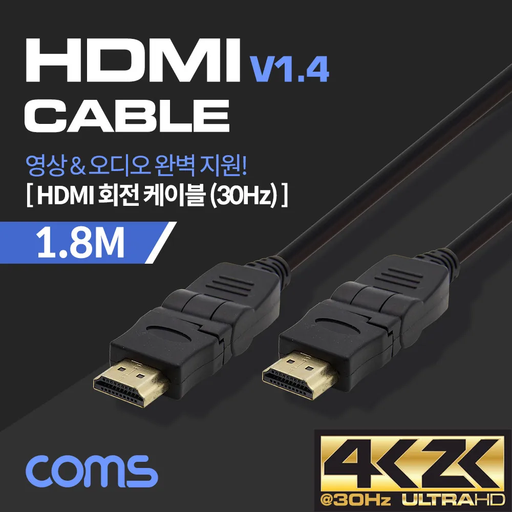 Coms ND679 HDMI rotating cable 1.8M v1.4 4K 30Hz UHD