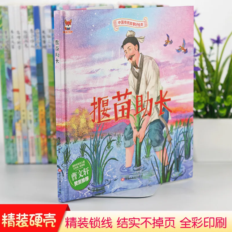 Nurture The Seedlings, Promote Traditional Chinese Culture, and Inspire Children's Interest and Love for Idiom Stories