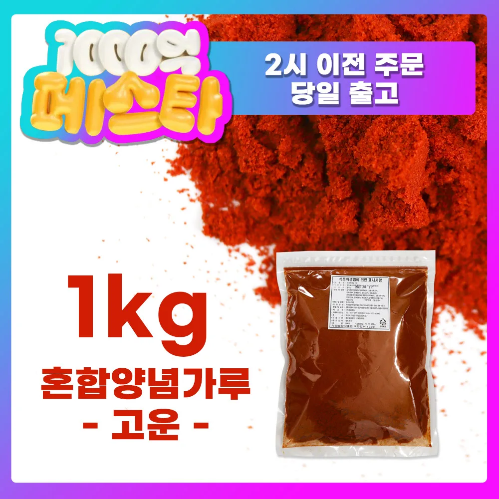 مسحوق فلفل حار من جيودايرو ، مناسب للمواسم ، فلفل أحمر ، 1 * ، 1 *