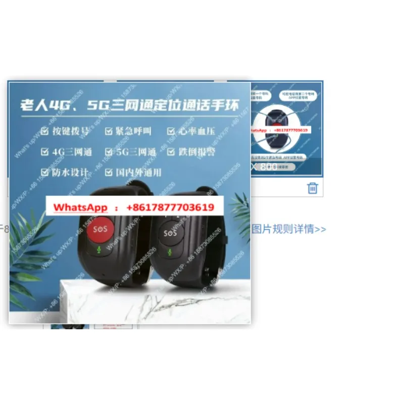 Suitable for Elderly 5G Waterproof Positioning Phone Watch Dementia Elderly GPS Anti-Lost One-Click SOS Pager Bracelet