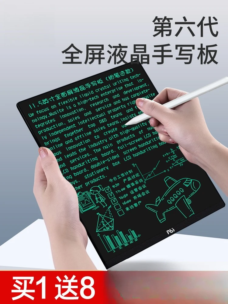 

LCD electronic screen fine handwriting draft paperless can be eliminated