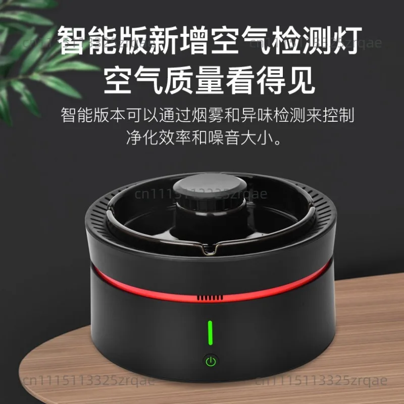 Fashion Multifunctional Anion Ashtray Air Purifier Household Small Office Smoke Removal Dust Removal