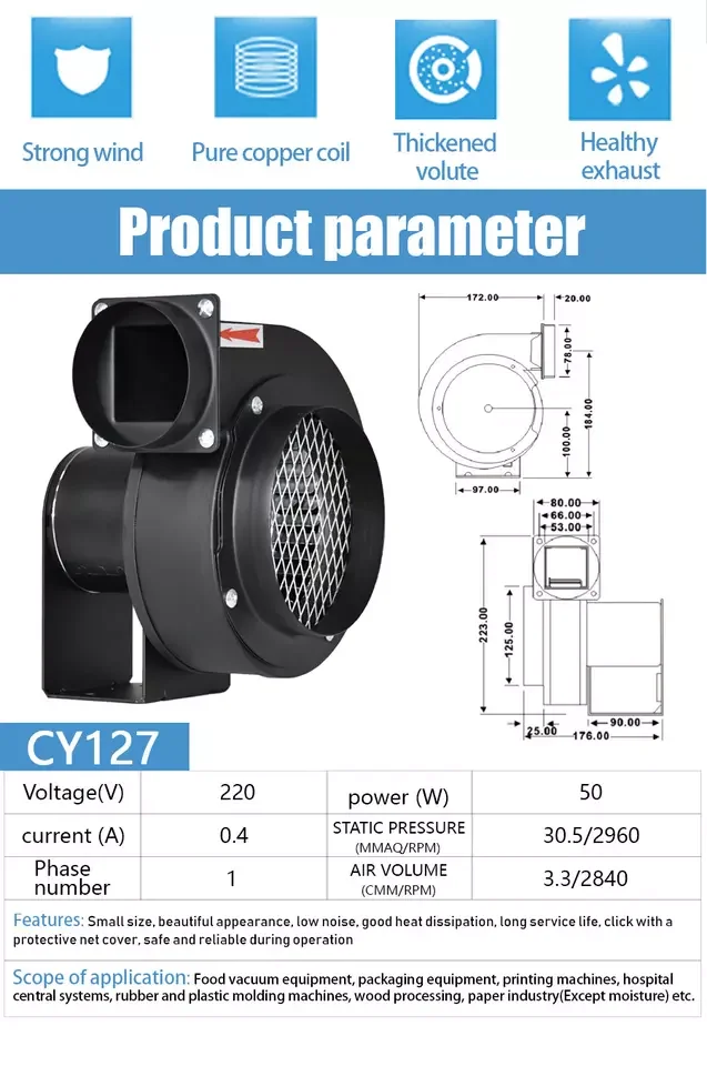 CY127 custom industrial high temperature DC centrifugal blower Ec centrifugal fan AC centrifugal fan