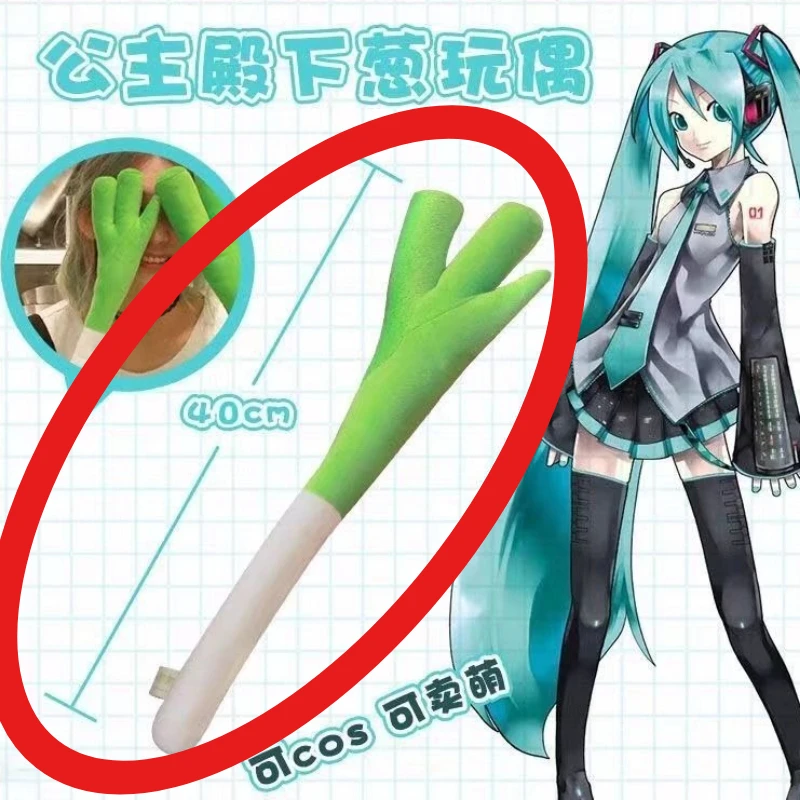 40CM Anime Cute Hatsune Miku Scallion Style Plush Toy Kawaii Cartoon Creative Peripheral Stuffed Plush Toy Doll Decoration Gift