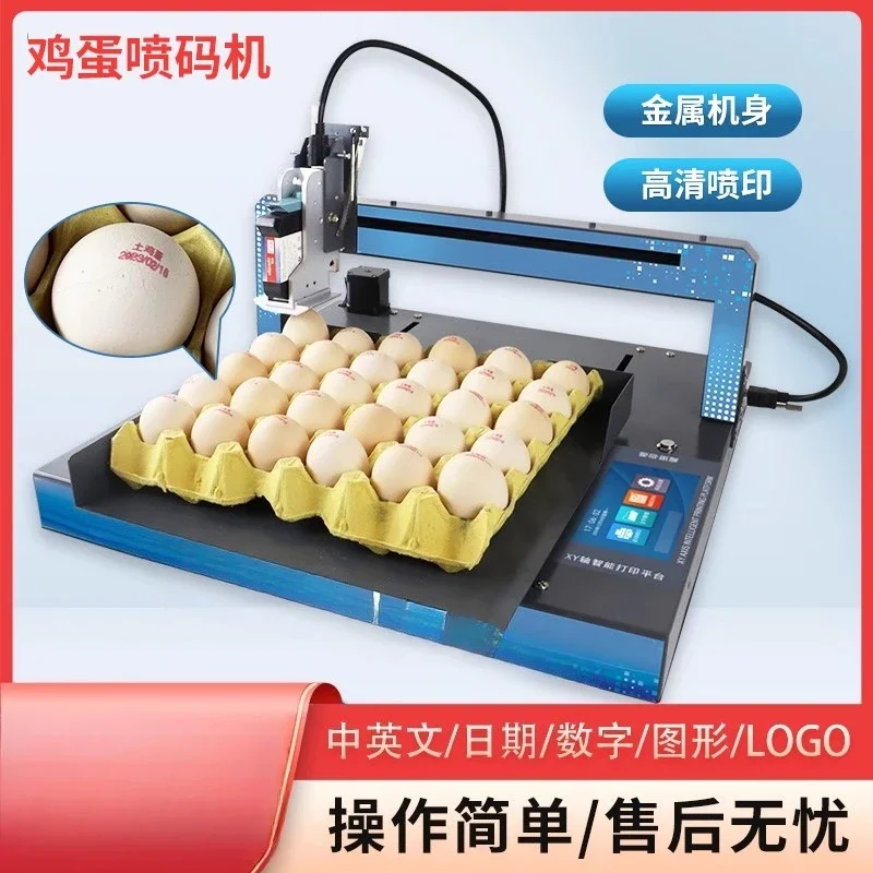 Trademark Date Text Egg Coder Printer