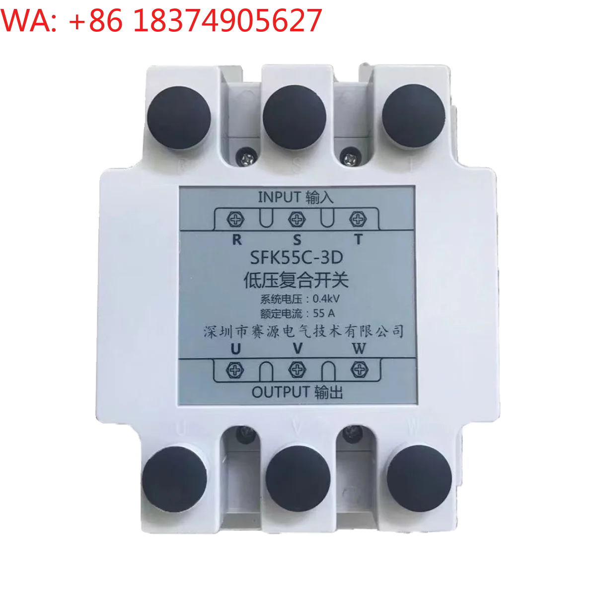 SFK55C-3D Low Voltage Composite Switch