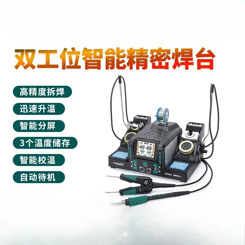 2-in-1 electric tweezers welding table Double station welding table High precision precision welding