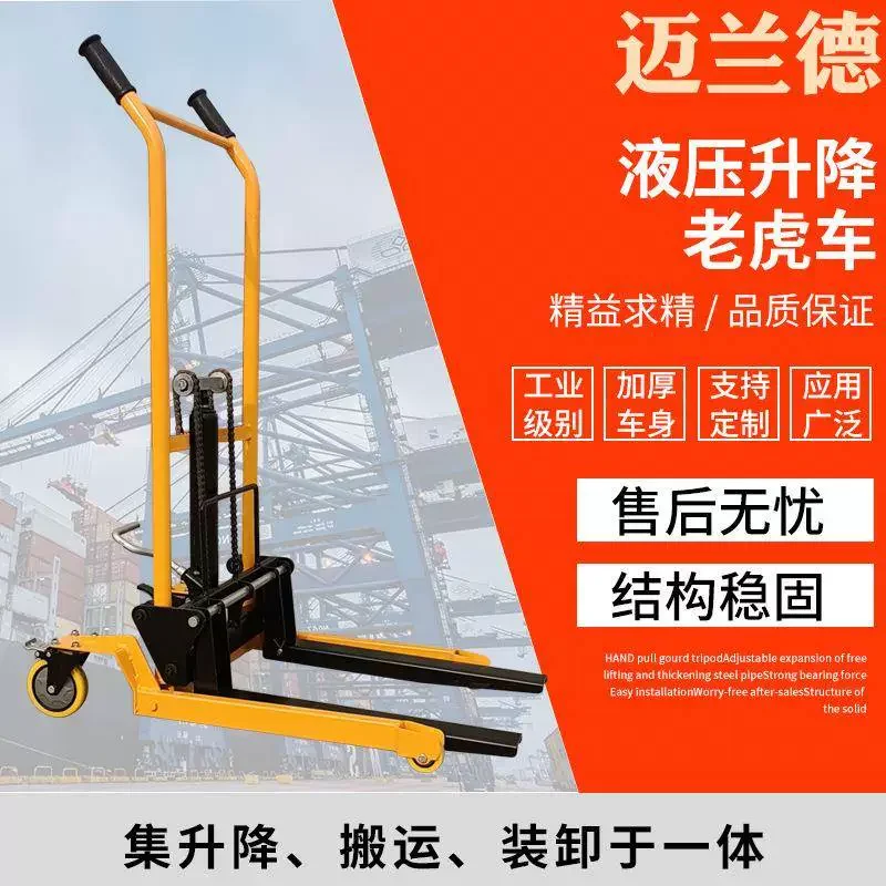 Hand-Push Forklift 200kg Heavy Duty Four-Wheel Hand-Push Forklift