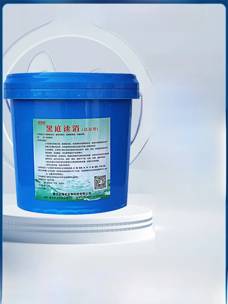 

Очиститель воды для прудов с креветками, крабами и рыбой: улучшение черного дна, устранение окисления и разложения, дезодорант, не вызывает раздражения.