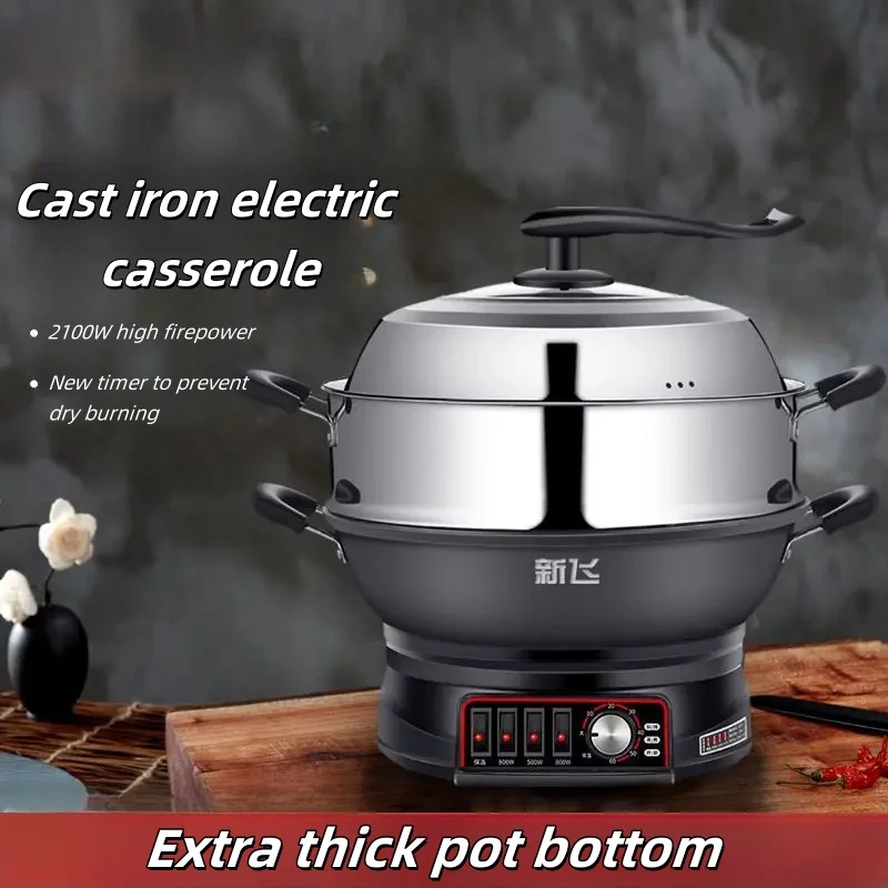 Multifunctional household electric wok cast iron rice cooking steaming fried stew all-in-one plug-in electric frying pan