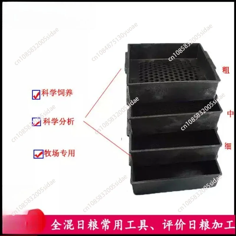 Forage Analysis Sieve TMR Particle Separation 4 Layer Feed Analysis Tool Stainless Steel for Pasture Livestock Farm Dairy